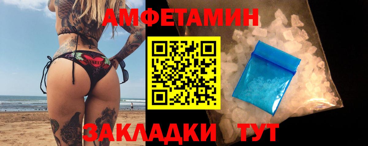 Amphetamine 97%  АМФ    tor  Вход с VPN  Рубцовск 