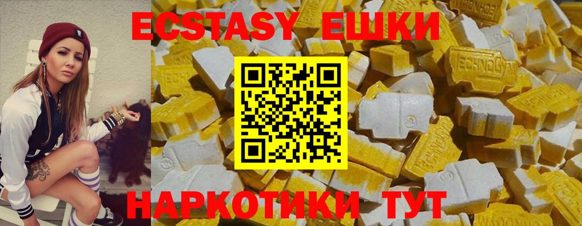 Экстази XTC Рубцовск