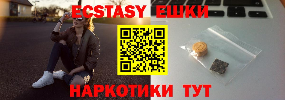 Рубцовск  Ecstasy TESLA  Вход с VPN  ЭКСТАЗИ Punisher 