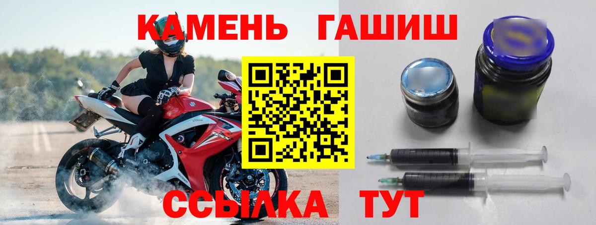 ГАШИШ Cannabis  ГАШИШ гарик  Рубцовск  Вход с VPN 