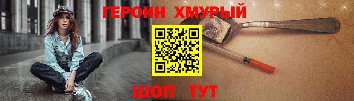 ГЕРОИН гречка Рубцовск