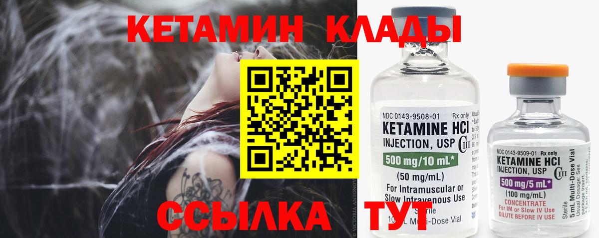 Кетамин VHQ  Вход с VPN  Рубцовск 