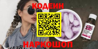 герыч Сланцы
