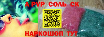 герыч Сланцы