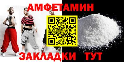 амфетамин Славгород