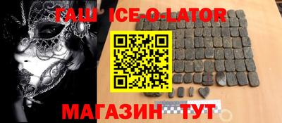 герыч Сланцы