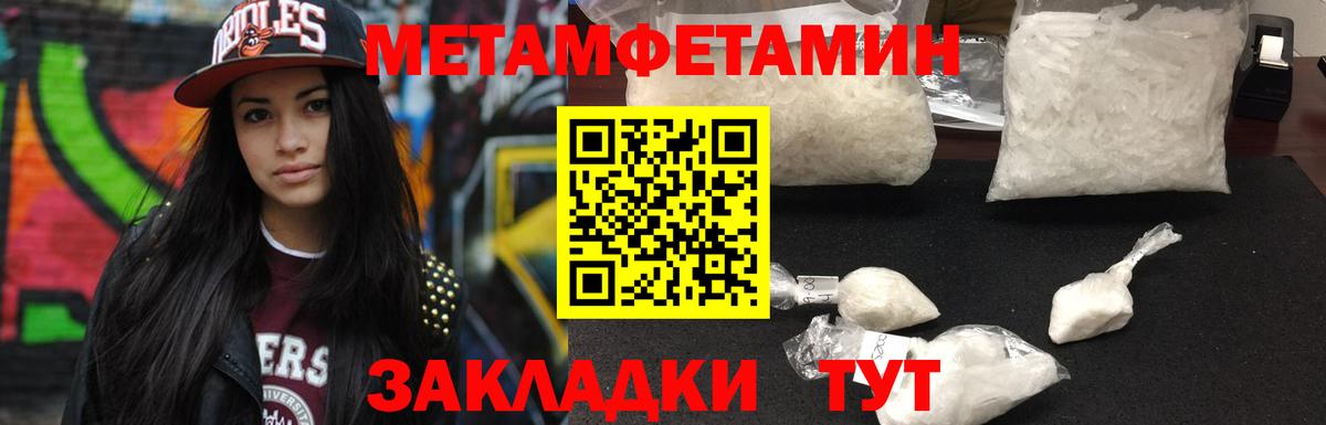 МЕТАМФЕТАМИН витя  МЕТАМФЕТАМИН витя  Рубцовск  Вход с VPN 