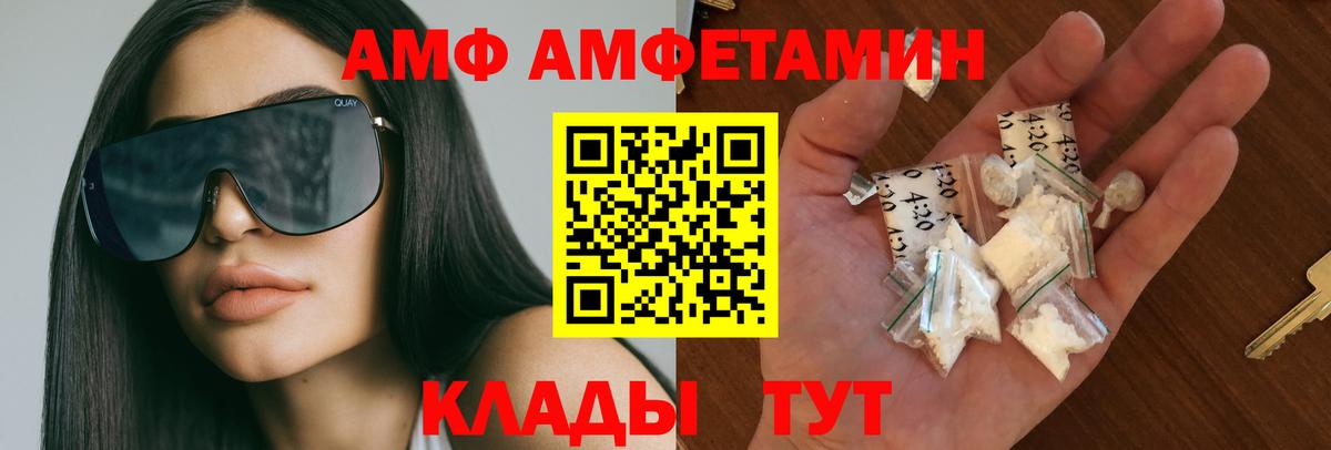 МЕТАМФЕТАМИН винт Рубцовск