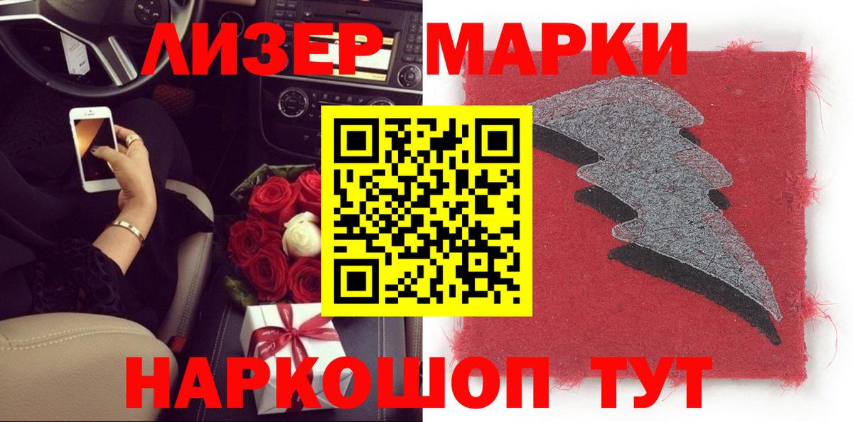 Наркотические марки  Марки N-bome 1,5мг  Вход с VPN  Рубцовск 