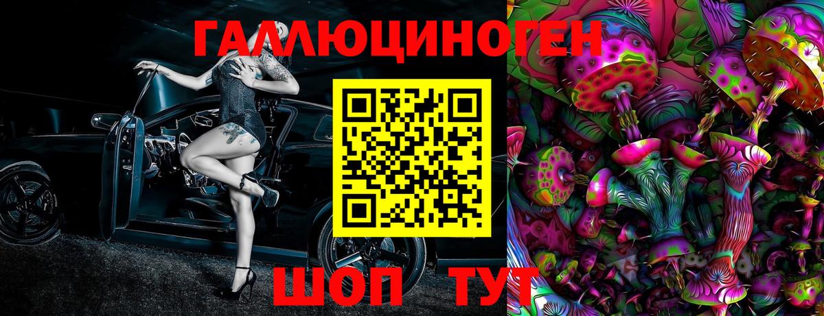 Рубцовск  Галлюциногенные грибы мицелий  Вход с VPN  Галлюциногенные грибы Magic Shrooms 