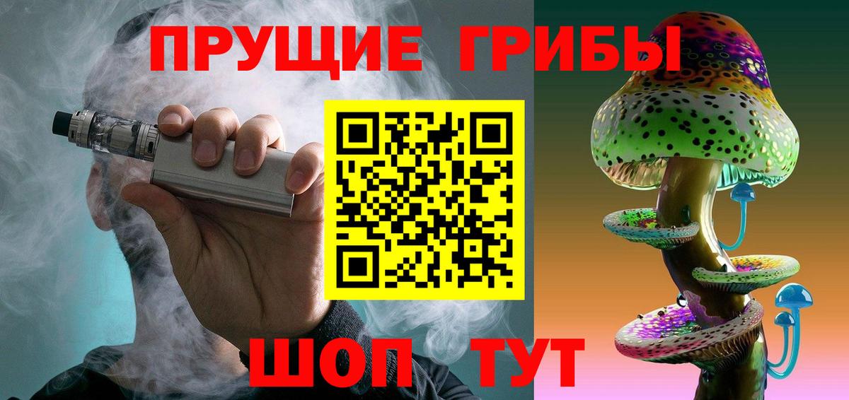 Галлюциногенные грибы Magic Shrooms Рубцовск